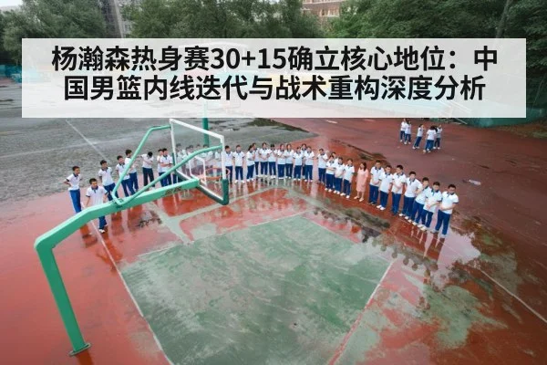 China basketball team