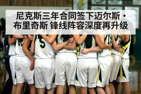 basketball team huddle