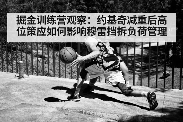 basketball point guard dribbling