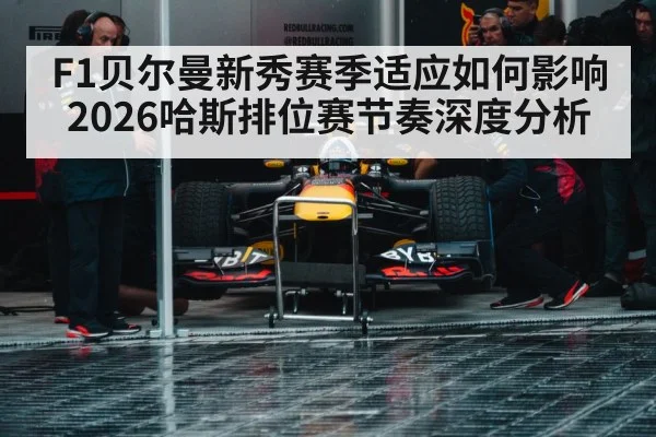 formula 1 pit crew garage