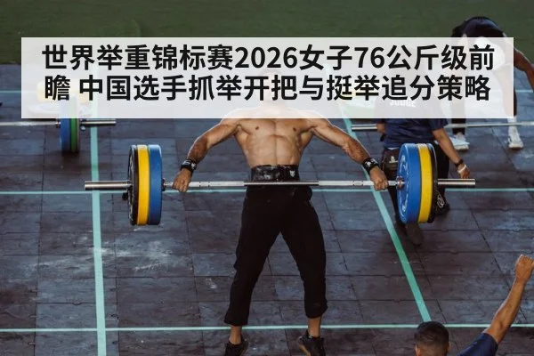 weightlifting clean and jerk