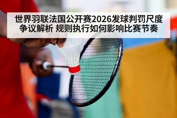 badminton serve umpire